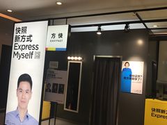 -方快-照相馆(金桥国际店)