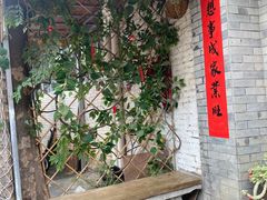 -龙桥私厨·姜花菊花过桥鱼·顺德菜(容桂店)