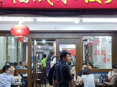 -福成水饺大王