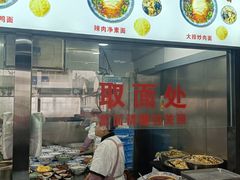 -美味斋(西北街店)