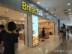 门面-面包新语(滨湖万达店)