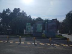 -济南国际园博园