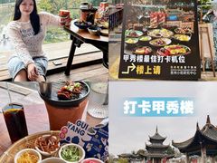 -包整·丝娃娃(甲秀楼景观店)