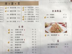 菜单-老昌春饼(大直街店)