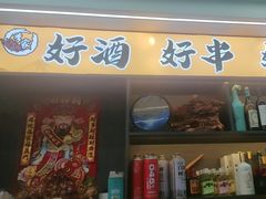 -李家烧烤(龙翔嘉园店)