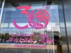 -浙江大学医学院附属邵逸夫医院(钱塘院区)