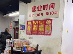 -慧姐烤串(南宁南小区店)