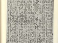 -国家图书馆·古籍馆