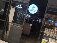 门面-Carbon莫卡哆·意大利复古集市餐厅(杭州大厦店)