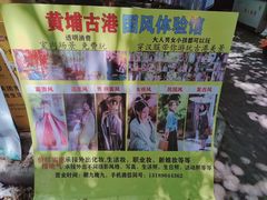 -黄埔古港