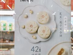 -北京稻香村(甘家口店)