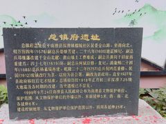-闽粤南澳总镇府