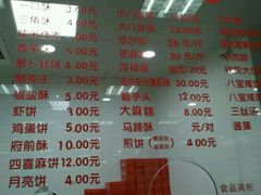 菜单-常州糕团店(北大街新世纪商城店)