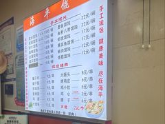 -海平馄饨(逍遥二路店)