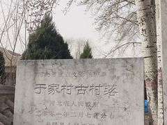 -于家石头村景区