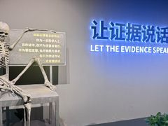 -李昌钰刑侦科学博物馆
