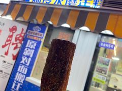 -玛马艾脆皮水磨年糕(湖北路87-89小区店)