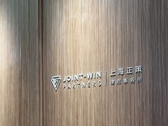 -上海正策律师事务所