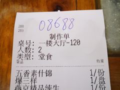 -砂锅居(西四店)