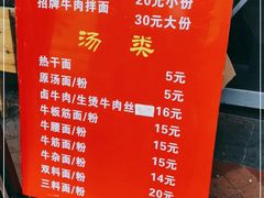 -清真双宝红油牛系列