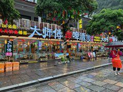 -大师傅金奖啤酒鱼(西街口总店)