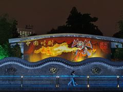 -成都市文化公园