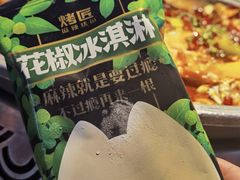 -烤匠麻辣烤鱼(万象城店)