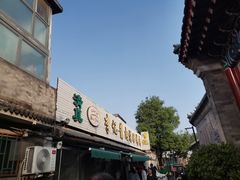 -清真·鸦儿李记·小馆(后海店)
