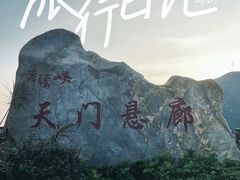 -黄腾峡生态旅游区