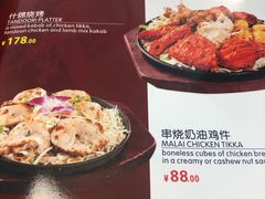 菜单-耶尼亚餐厅Bombay Indian Cuisine印度菜