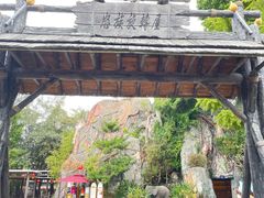 -深圳锦绣中华民俗村