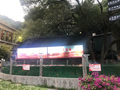 -天怡·鱼工厂(梅溪湖店)