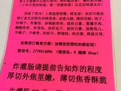 -老红桥炸灌肠牛肚锅烧烤(定福庄店)