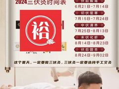-裕和堂中医推拿艾灸(太古汇臻品店)