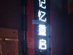 -Xcape异时刻密室逃脱魔法互动(瑞虹天地太阳宫店)