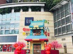 -深圳龙华星河COCO City(民治店)