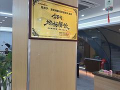 -紫藤园·天目湖大鱼头(南山竹海店)