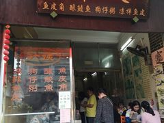 门面-针姨