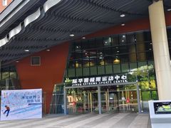 -重庆际华园室内极限运动中心