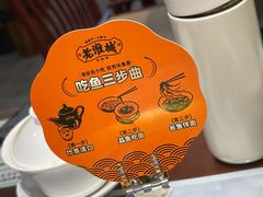 -老淮城·长鱼面(河下古镇店)