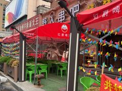 -野人串吧(太原街步行街店)