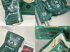 -孙庆海腊牛肉店(大皮院店)