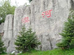 -北极星广场