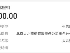 -大北照相(宋家庄店)