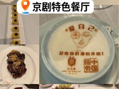 -北京宴(华贸购物中心店)