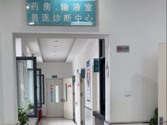 -派美特宠物医院·核磁CT·骨科肿瘤·疑难转诊(沈农禾丰店)