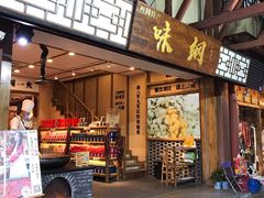 手工火锅底料-味纲·四川特产手工火锅料(武侯祠店)