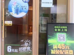 门面-德克士(三门路店)