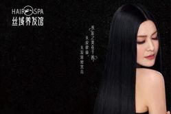 点击看大图 -丝域养发馆