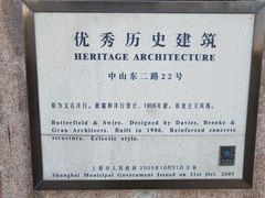 -外滩二十二号艺术中心